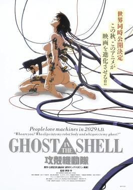 Theatrical release poster